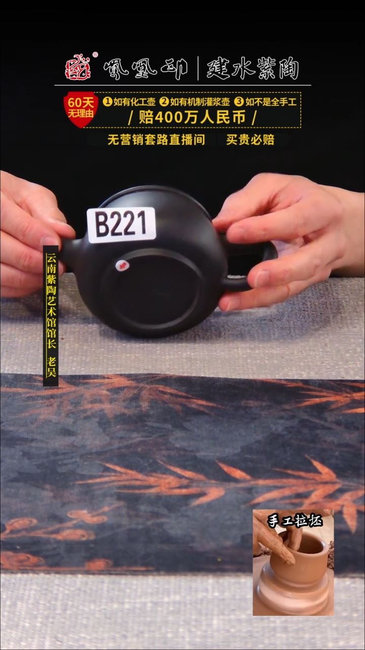 【闪购商品】壶凤凰印建水紫陶壶微瑕/B221