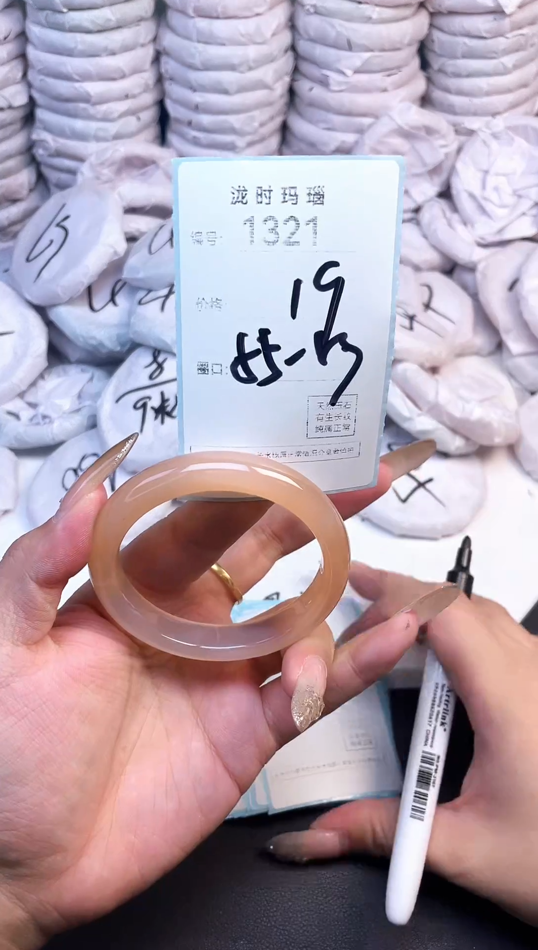 手镯玛瑙/玉髓未镶嵌1321