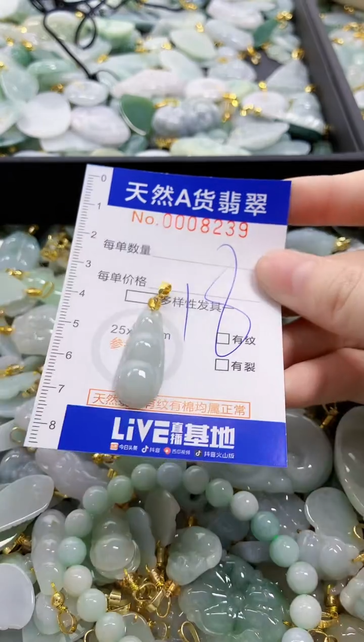 颈饰未镶嵌翡翠天然A货翡翠