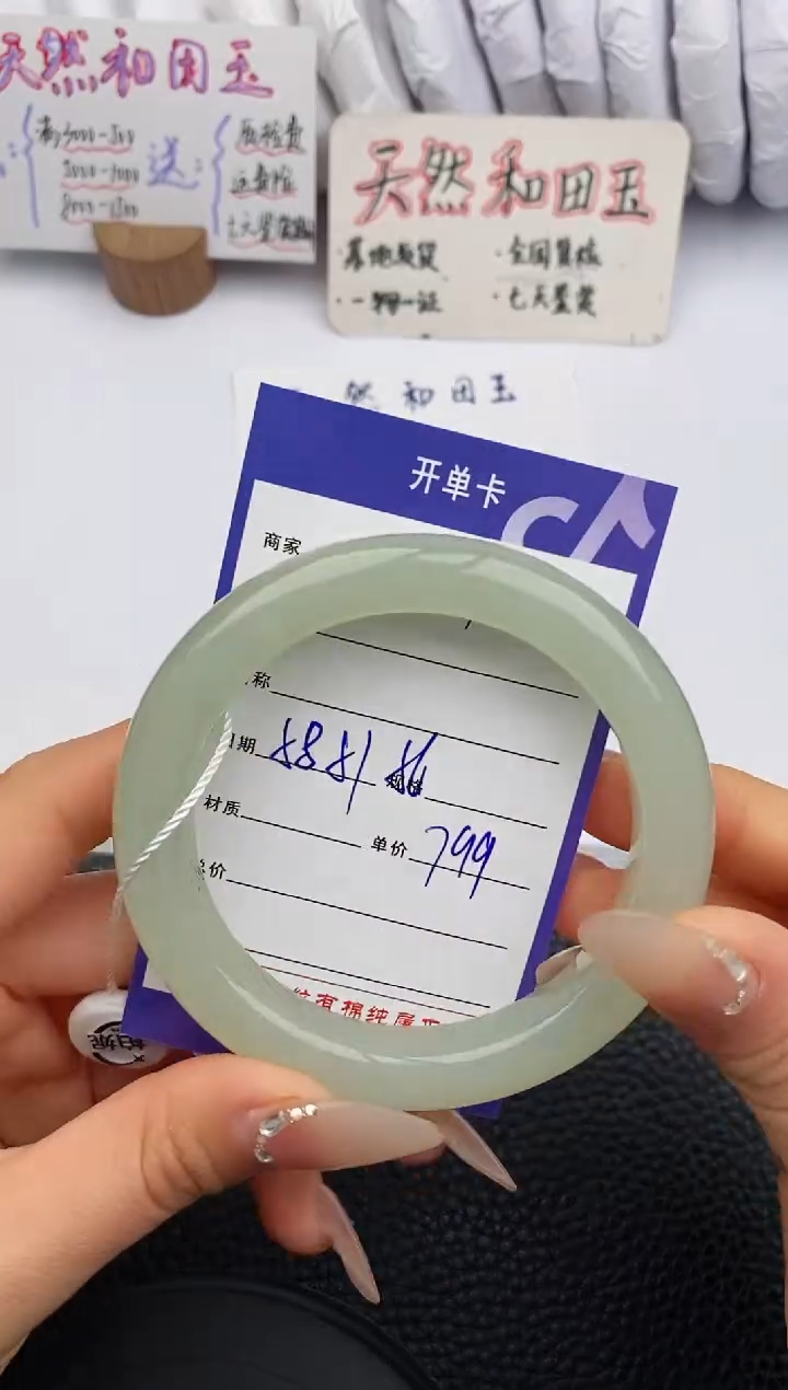【闪购商品】和田玉手镯未镶嵌3微色差T1