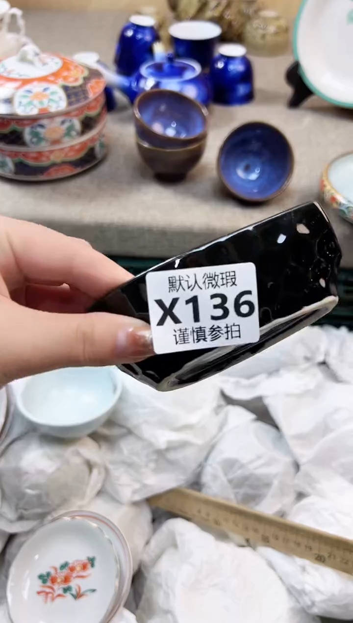 瓷片与**争          136