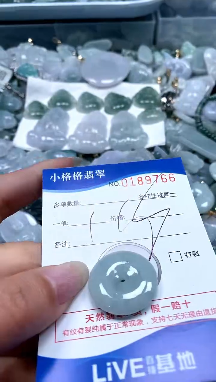 【闪购商品】翡翠颈饰未镶嵌闪购商品0189766