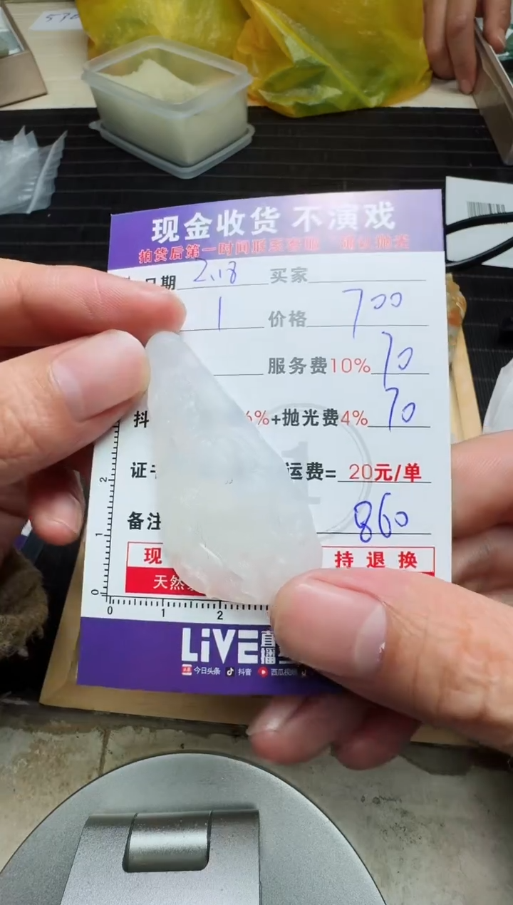 【闪购商品】定制翡翠未镶嵌1051763132