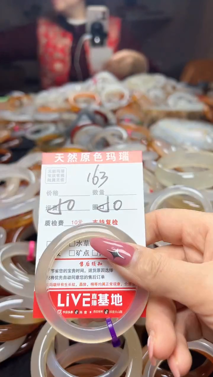 【闪购商品】玛瑙/玉髓手镯合金163