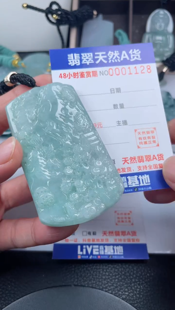 颈饰未镶嵌翡翠             