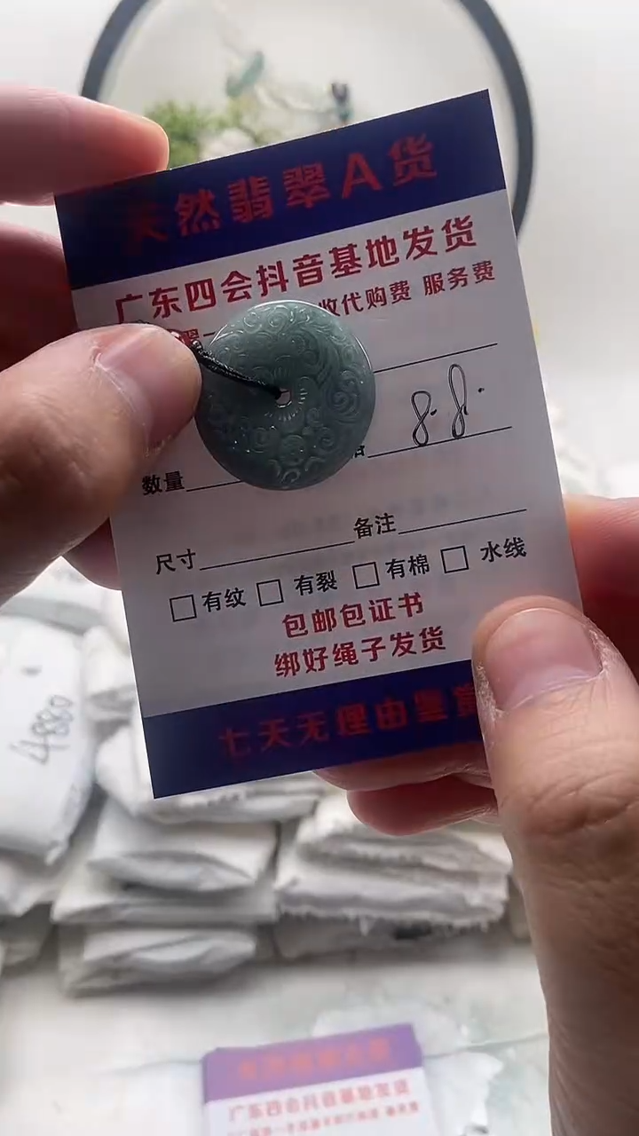 颈饰未镶嵌翡翠心****天扣子