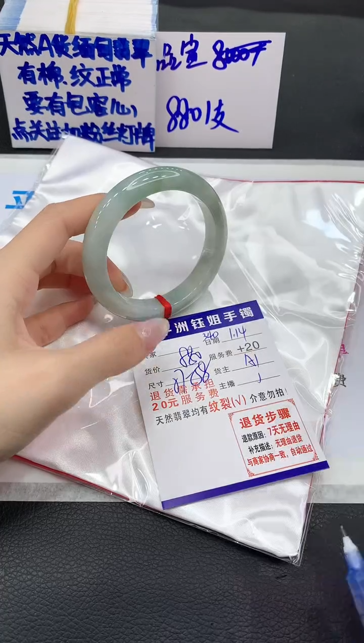 【闪购商品】翡翠手镯未镶嵌1111111111