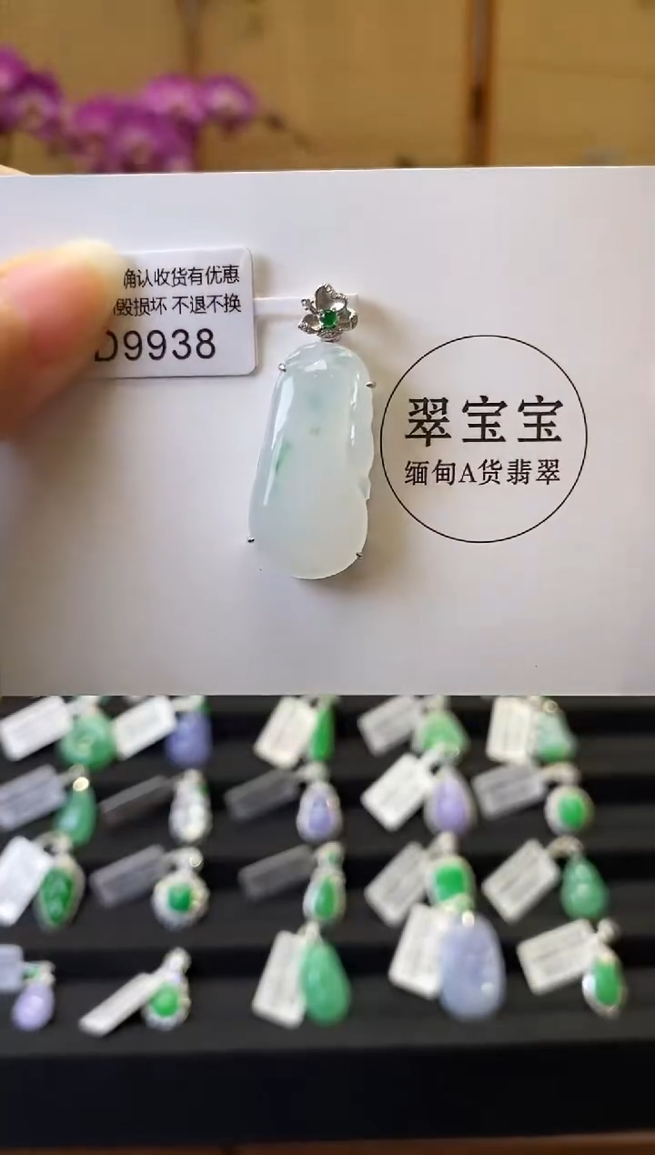 颈饰18K金镶嵌翡翠D9938 福瓜 含运营费