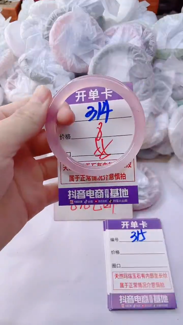 手镯玛瑙/玉髓未镶嵌314