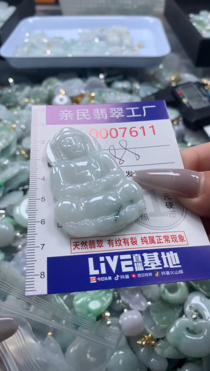 颈饰未镶嵌翡翠7611