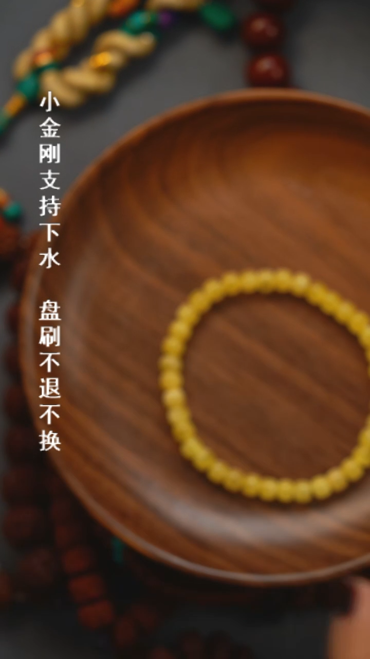 未镶嵌蜜蜡手链蜜蜡手串