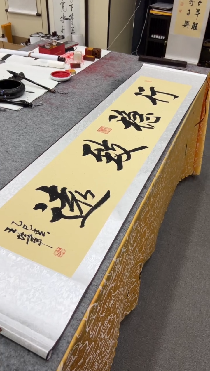 【闪购商品】书法王培军 行稳致远 四尺对开