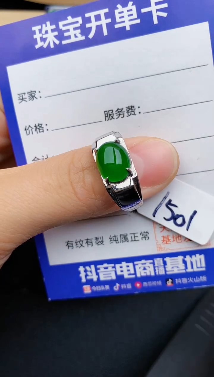 【闪购商品】翡翠戒指银S925镶嵌22222