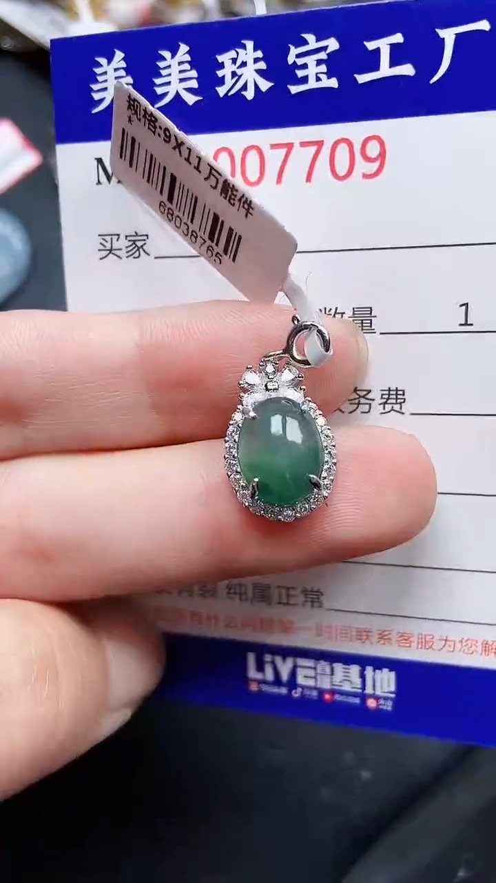 颈饰银S925镶嵌翡翠7709