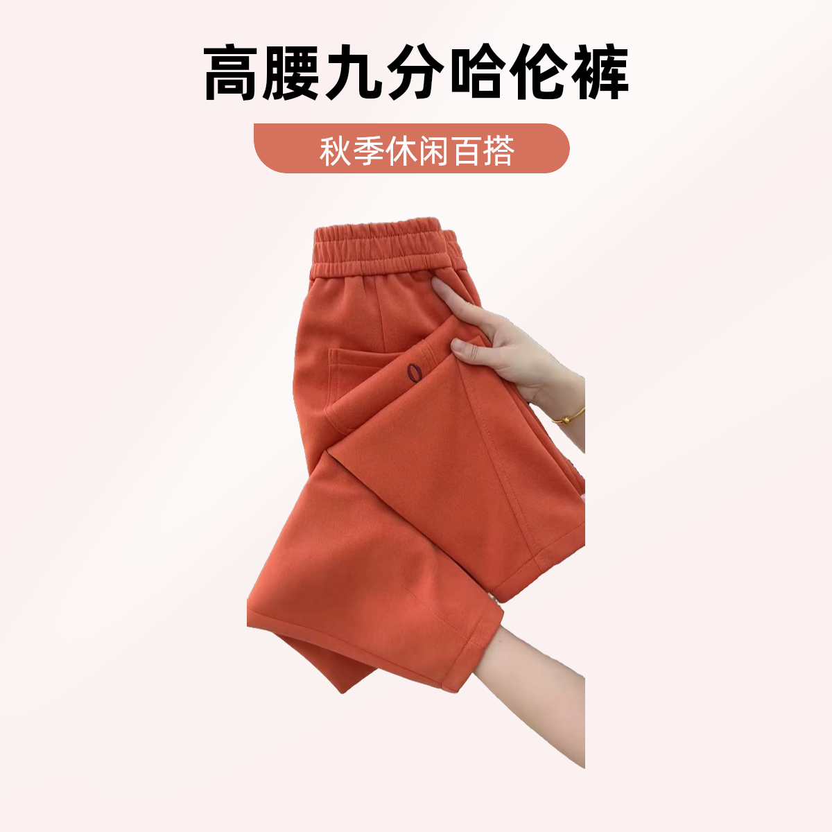 小个子九分哈伦卫裤秋季新款休闲百搭显高显瘦宽松时尚小脚直筒裤