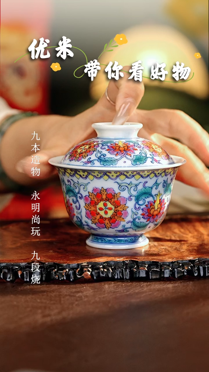 【闪购商品】瓷片...............