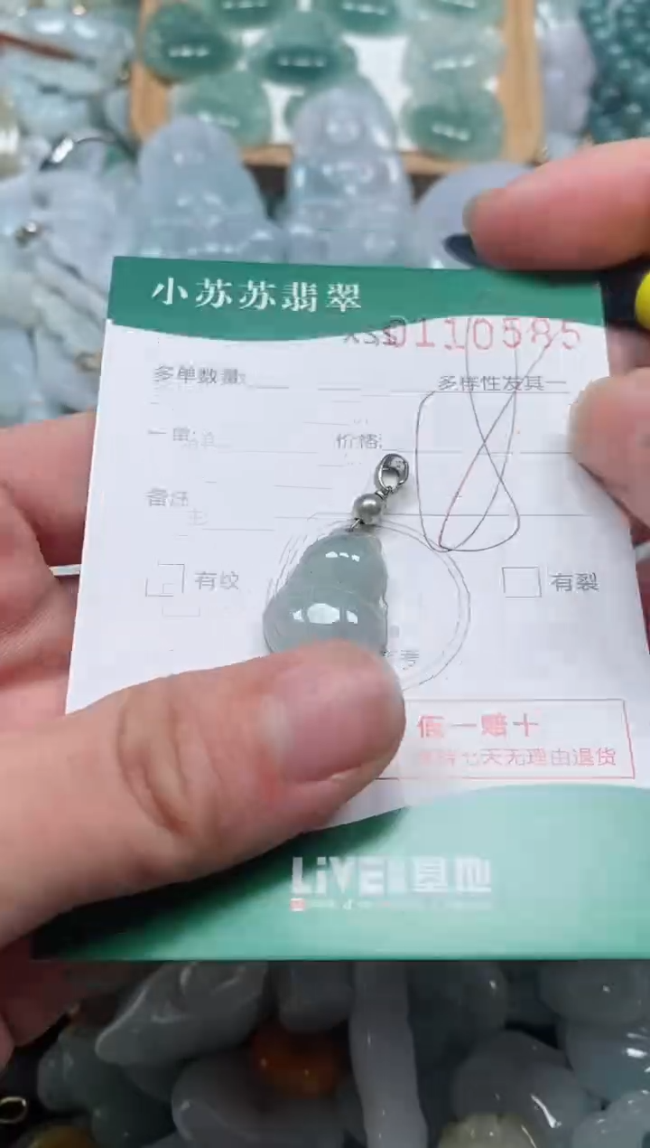 【闪购商品】翡翠颈饰未镶嵌闪购商品0110585