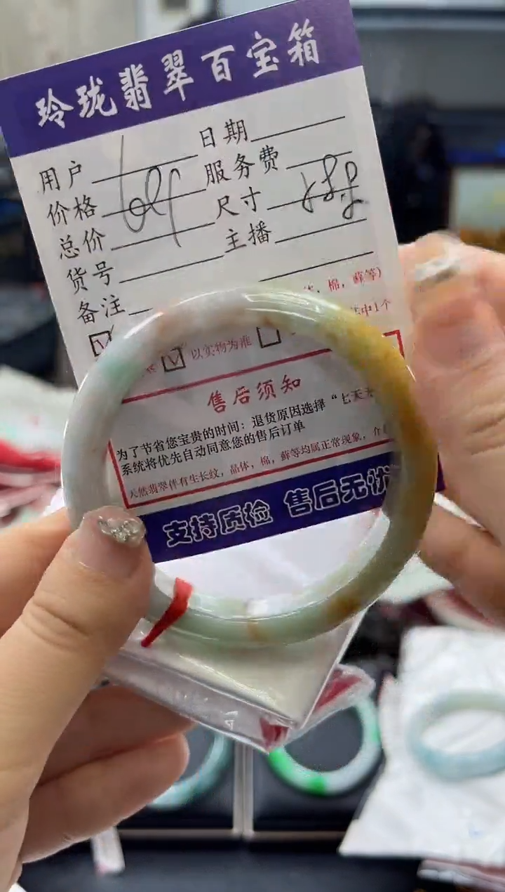 【闪购商品】翡翠手镯未镶嵌0850686899有纹