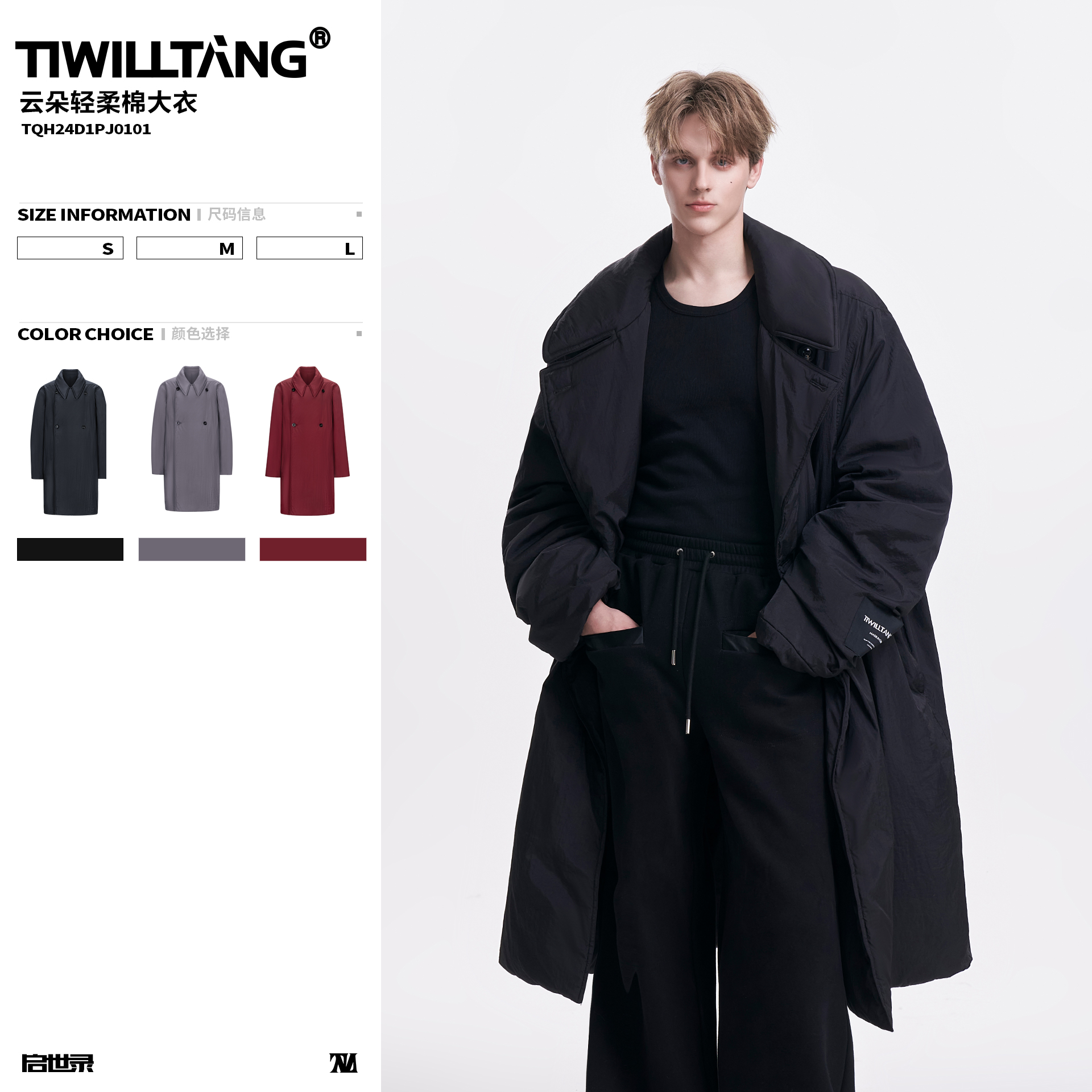 TIWILLTANG启世录"柔氲浮岚"云朵轻柔棉服外套男黑色保暖冬季大衣