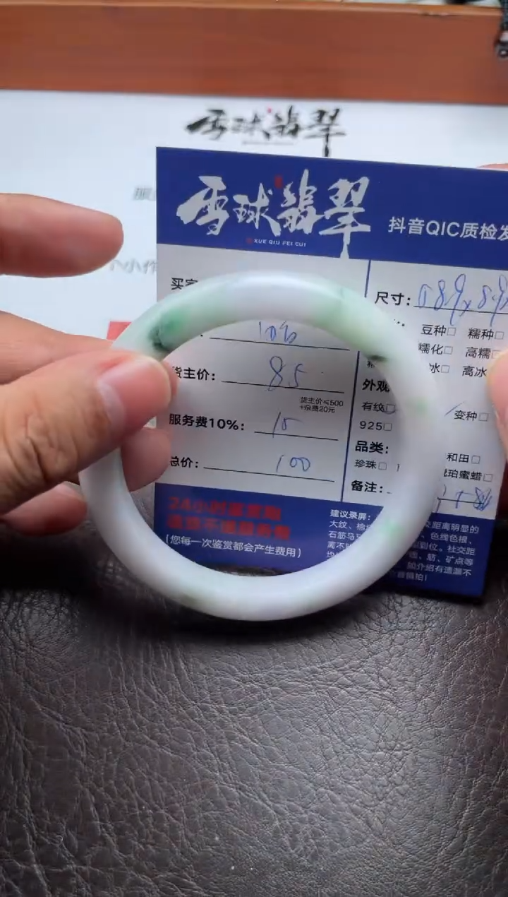 未镶嵌手镯翡翠一*16601023057HHH
