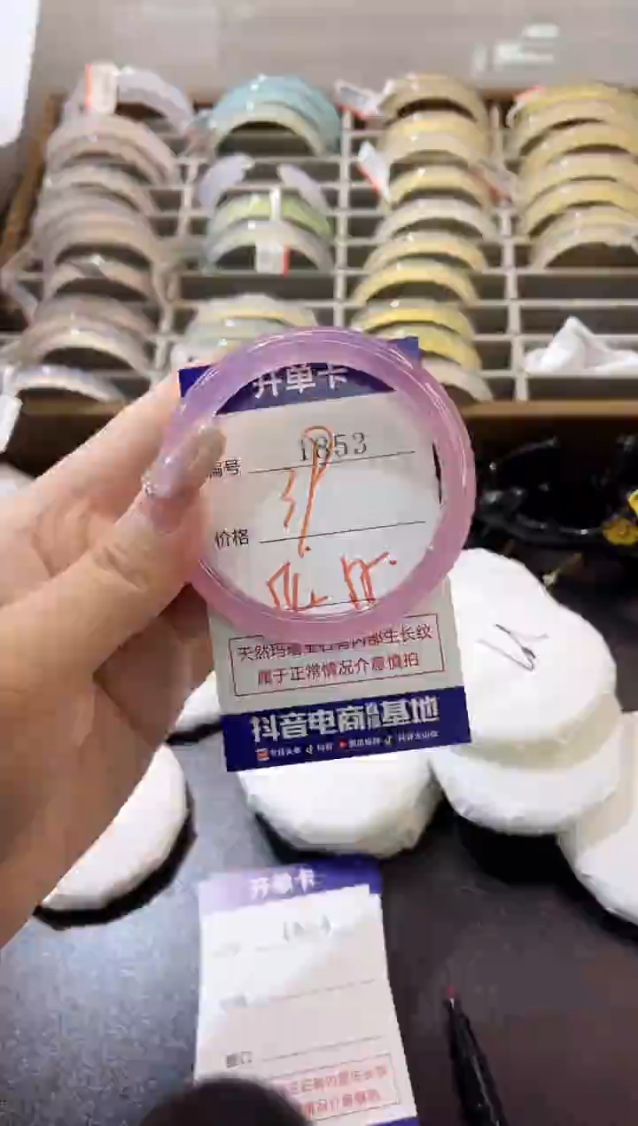 手镯玛瑙/玉髓未镶嵌1853