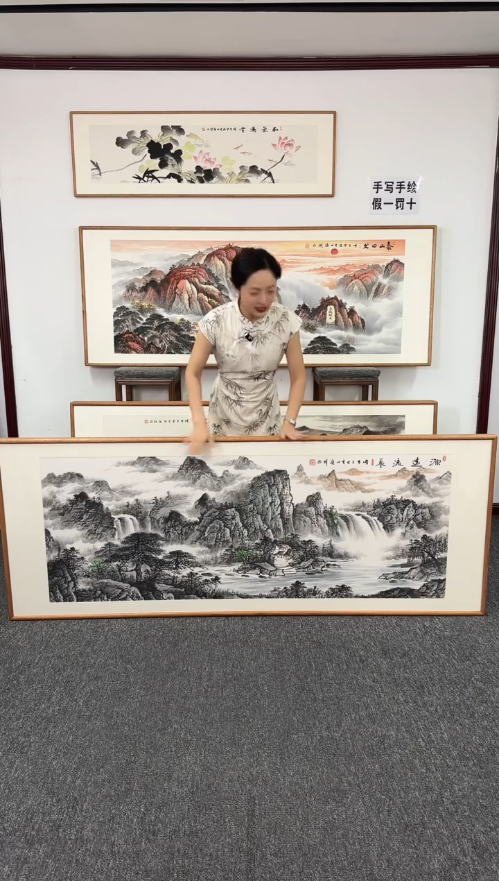 国画源远流长210*80周亮珍老师