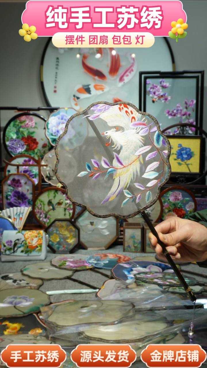 【闪购商品】刺绣纯手工苏绣艺术品