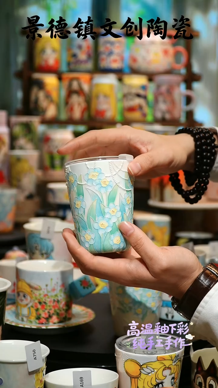 杯子陶景德镇文创陶瓷S213