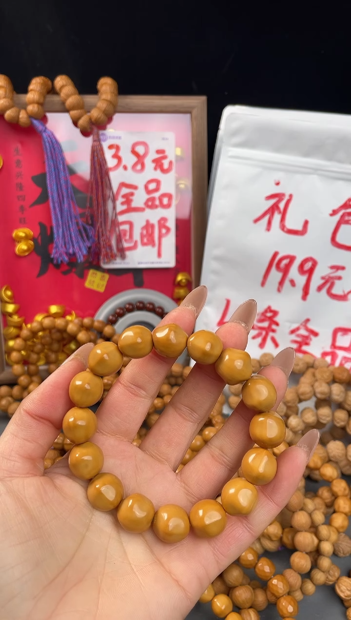 手串/手链核桃爱****血星星13.7+全品