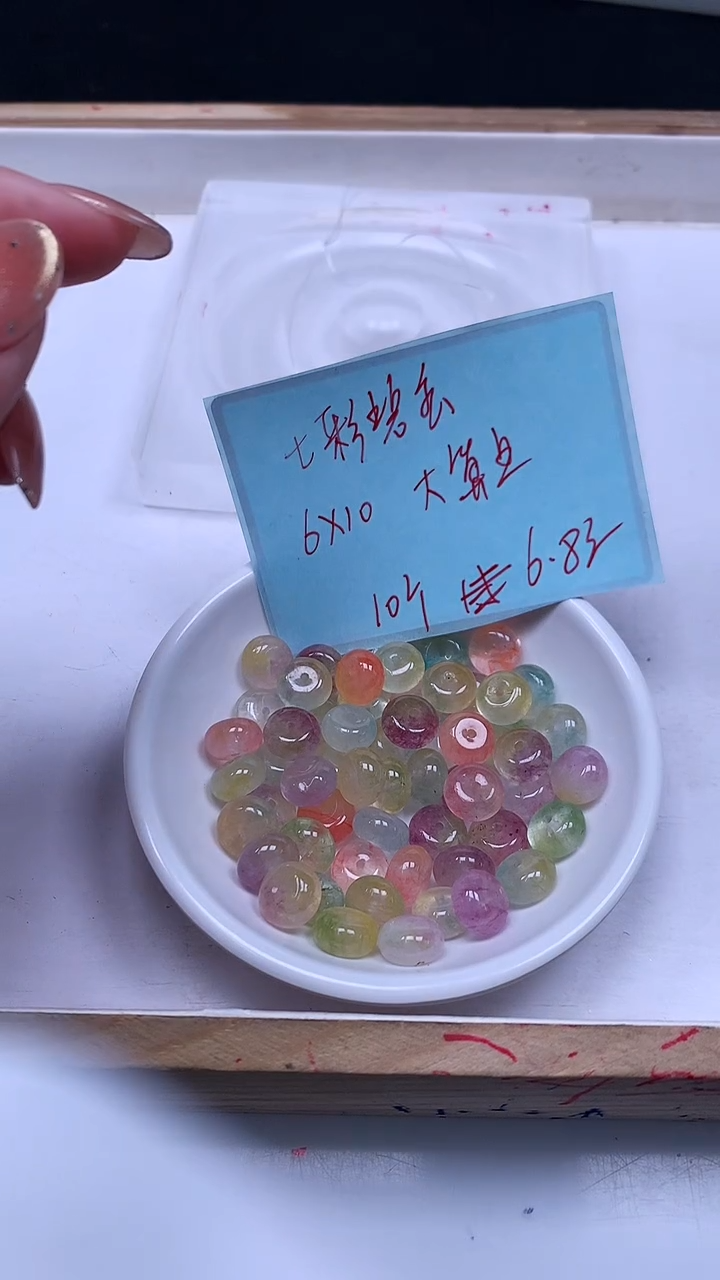 未镶嵌散珠碧玺E671 七彩碧玺大算盘10*6mm10颗6.8元