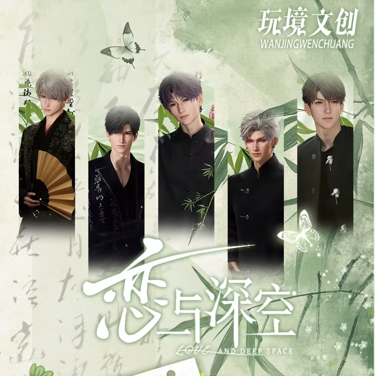 【大王】恋与深空玩境文创水墨丹青拍立得小卡第一弹（直播代拆）