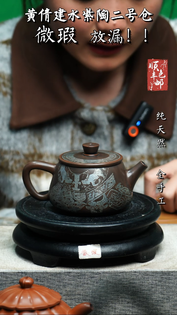【闪购商品】壶云南建水陶壶 微瑕173