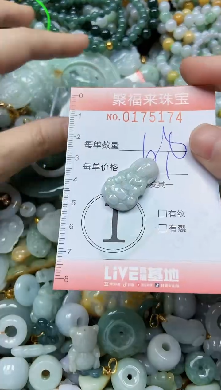 翡翠未镶嵌颈饰闪购0175174