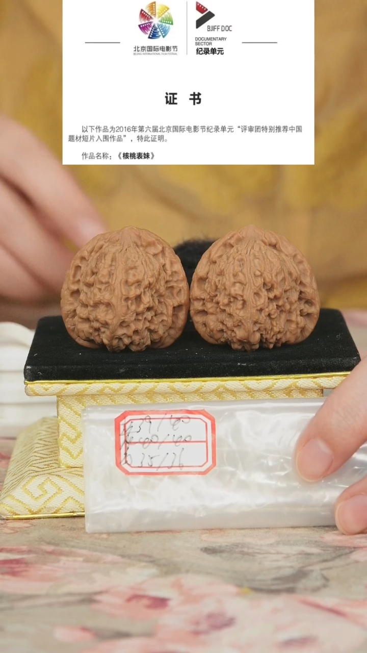 文玩核桃把件ᴴ****ᴬ赵喜满南将石