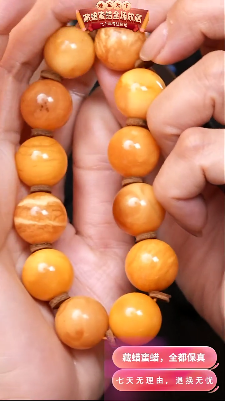 【闪购商品】蜜蜡颈饰未镶嵌2719天然蜜蜡琥珀假一罚四