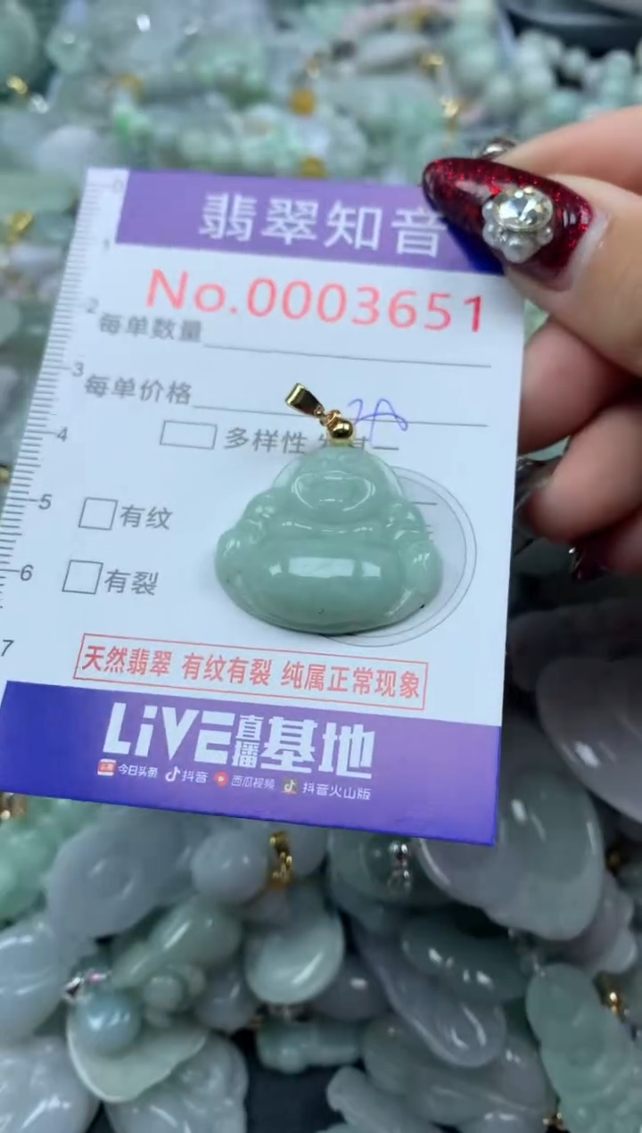 吊坠(不含链)未镶嵌翡翠3651