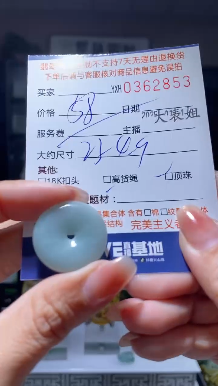 【闪购商品】定制翡翠未镶嵌翡翠362853