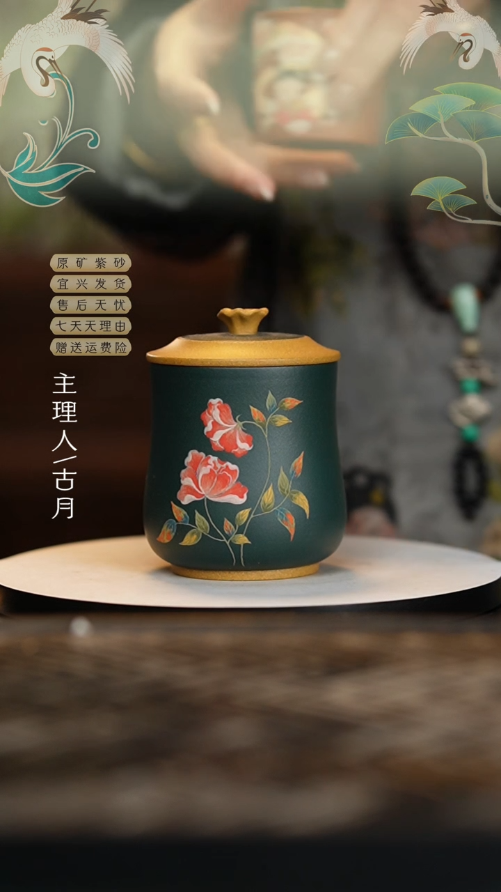 【闪购商品】FS692墨绿泥泥绘茶叶罐