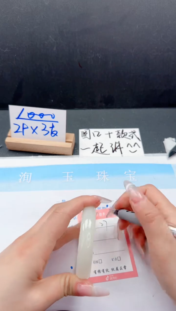 【闪购商品】石英质玉手镯未镶嵌27-55.6