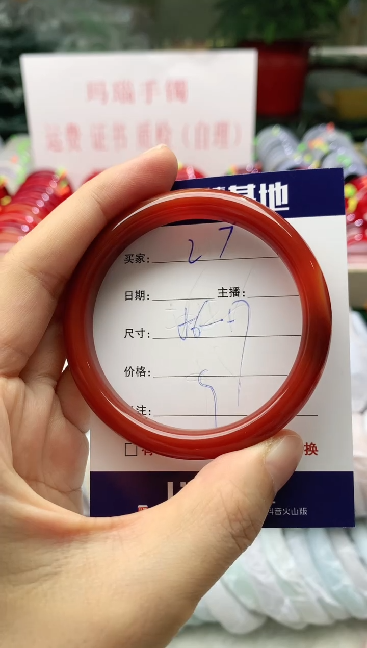 玛瑙/玉髓手镯未镶嵌27
