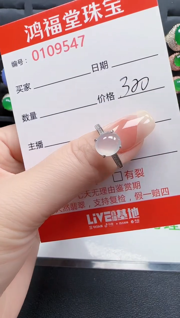【闪购商品】翡翠戒指银S925镶嵌9547