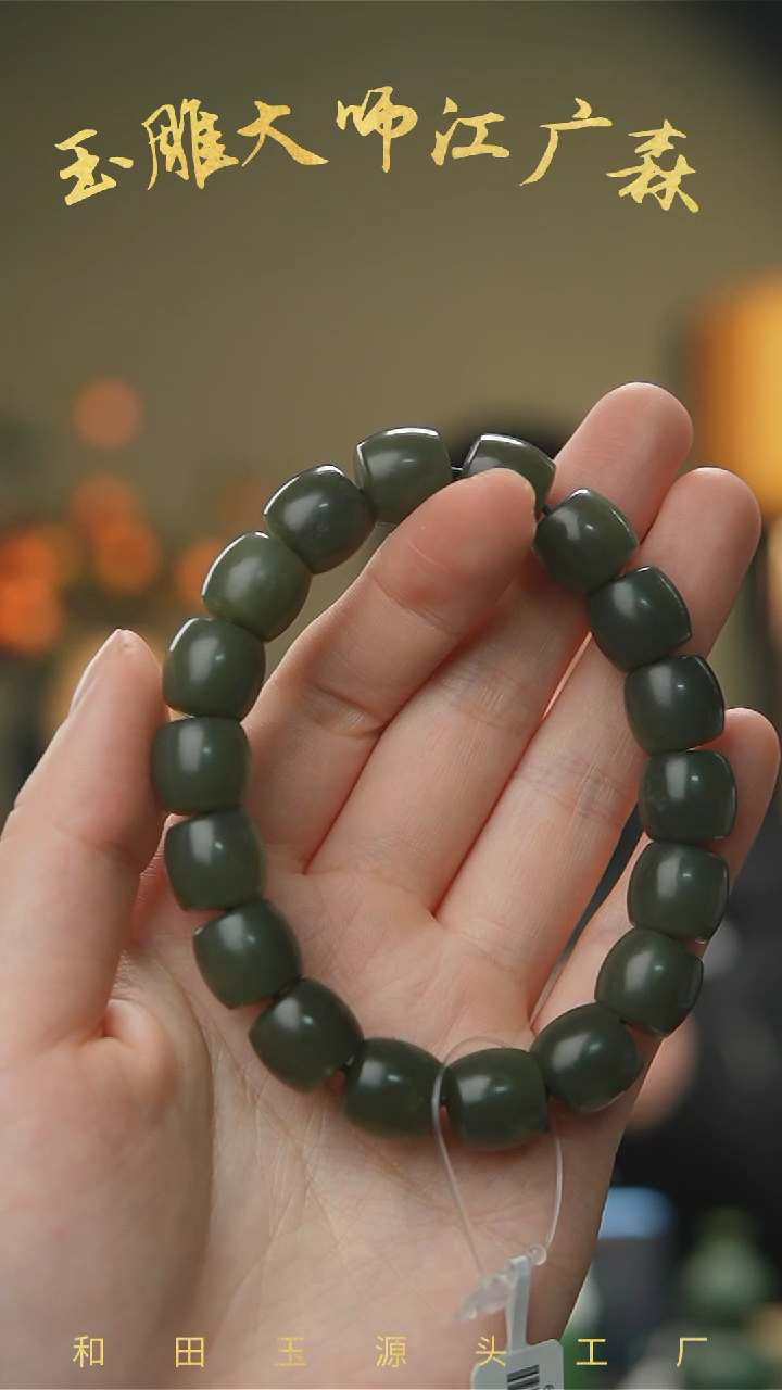【闪购商品】和田玉手串未镶嵌b39多样性发货拍一发一