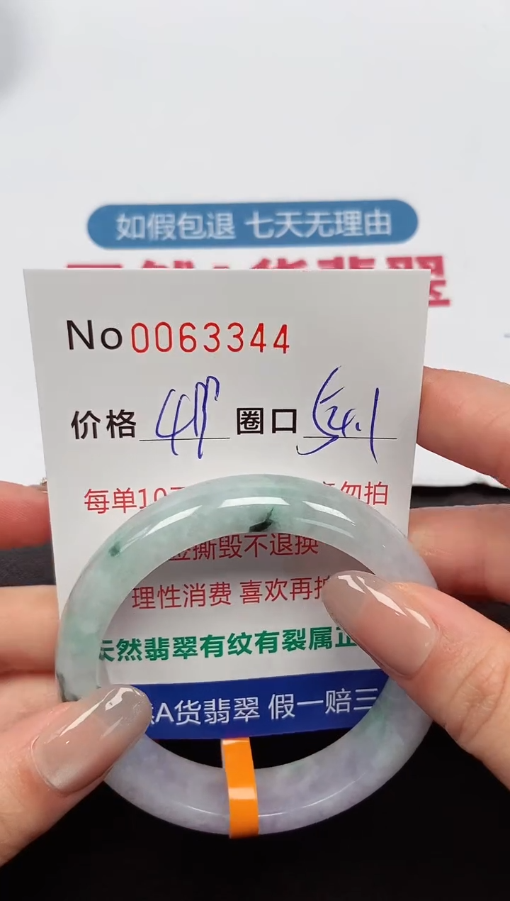 【闪购商品】翡翠手镯未镶嵌 0063344