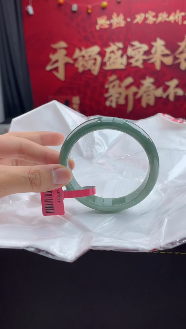 【闪购商品】翡翠手镯未镶嵌15翡翠手镯