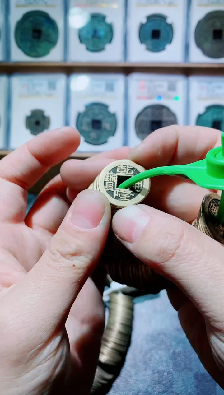 【闪购商品】铜黄亮泉源乾隆100个