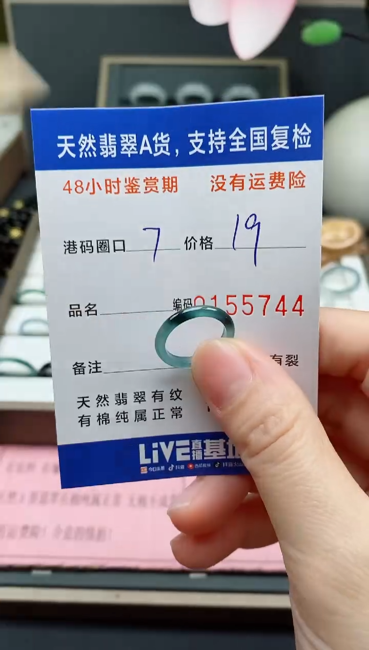 【闪购商品】翡翠未镶嵌戒指天然A货翡翠戒圈5744