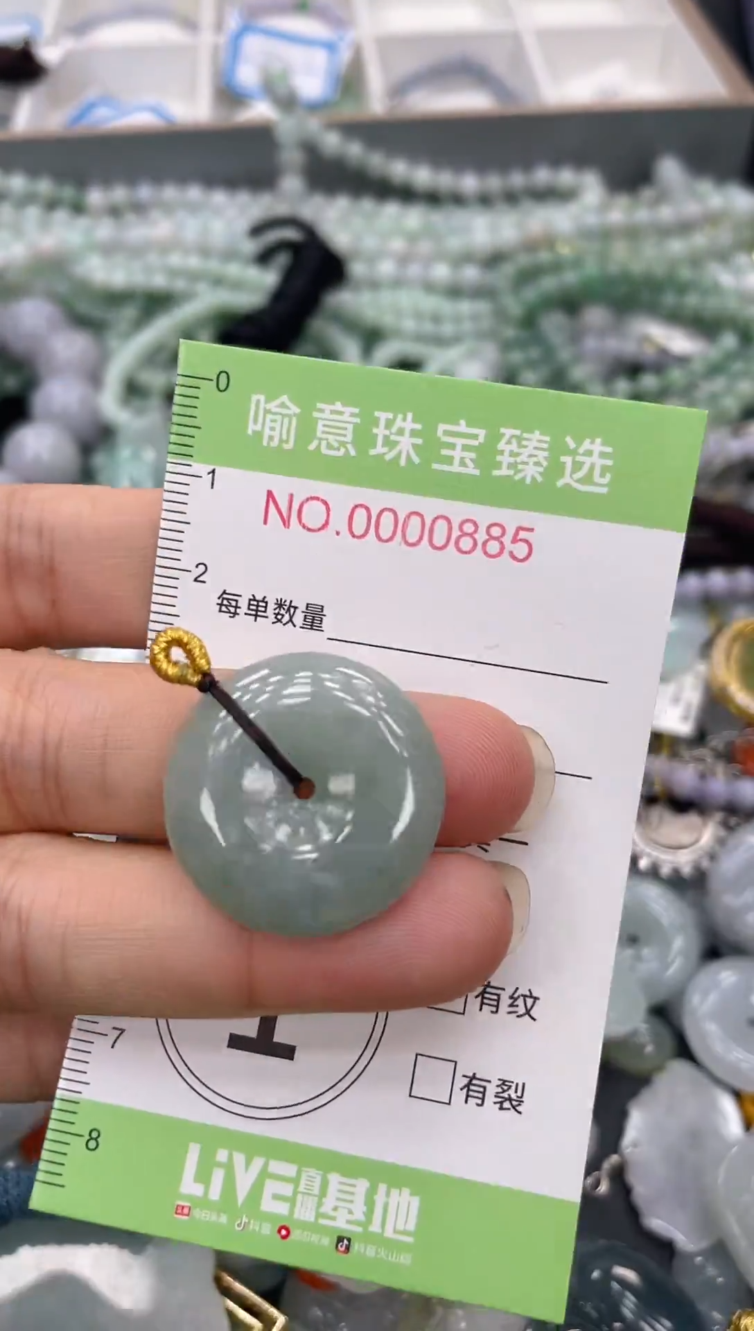 颈饰未镶嵌翡翠106