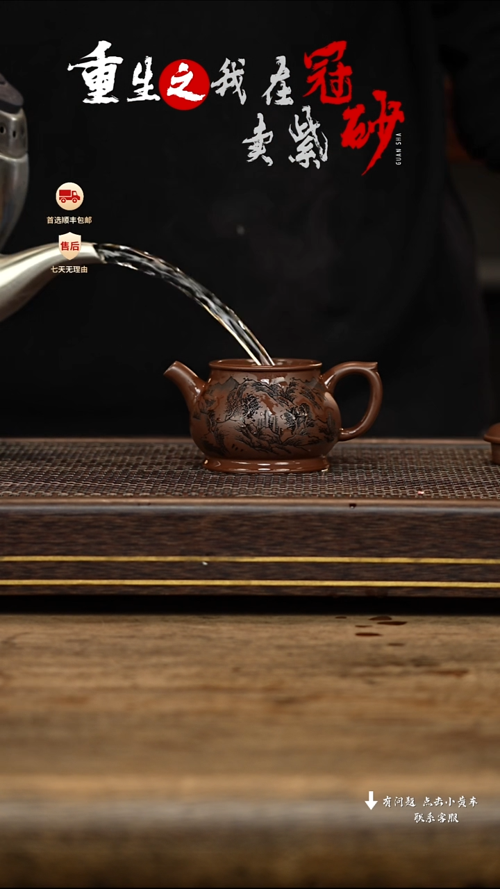 【闪购商品】紫砂茶壶冠砂茶器41