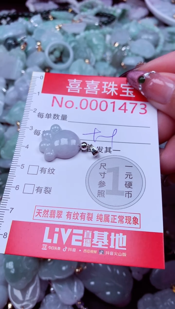 吊坠(不含链)未镶嵌翡翠1473