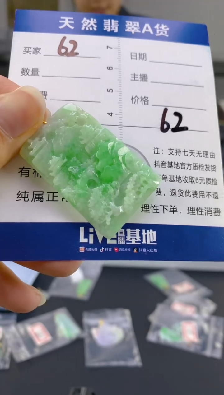 【闪购商品】翡翠颈饰18K金镶嵌天然A货翡翠
